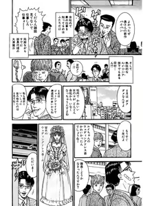 Page 76 of Sekkusuresu Shinsō-ban 1 - preview thumbnail