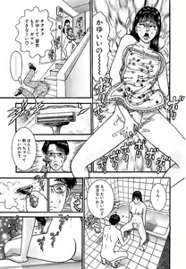 Page 77 of Sekkusuresu Shinsō-ban 1 - preview thumbnail