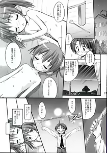 Page 16 of Ho-kago wa Sanpo-Bu! - preview thumbnail