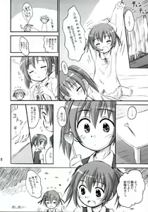 Page 17 of Ho-kago wa Sanpo-Bu! - preview thumbnail