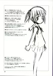 Page 18 of Ho-kago wa Sanpo-Bu! - preview thumbnail