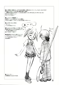 Page 19 of Ho-kago wa Sanpo-Bu! - preview thumbnail