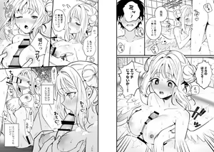 Page 7 of Seiya Junai Shinken Kousai Konzen Koushou Hon - preview thumbnail