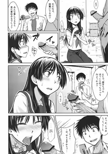 Page 11 of Saten Ruiko no Kakushigoto - preview thumbnail