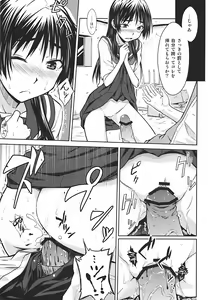Page 16 of Saten Ruiko no Kakushigoto - preview thumbnail