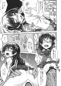 Page 18 of Saten Ruiko no Kakushigoto - preview thumbnail