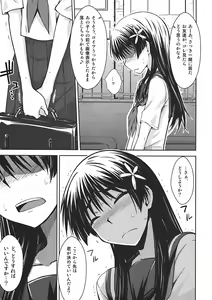 Page 6 of Saten Ruiko no Kakushigoto - preview thumbnail