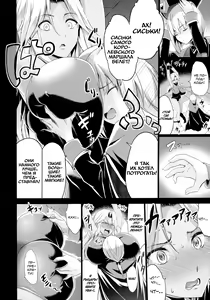 Page 6 of Shota Koutei Kyoudai ni Torawareta Bakunyuu Onna Kishi - preview thumbnail
