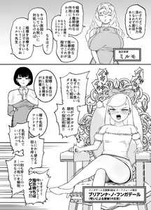 Page 5 of Kaiben Manyuutan Unmorasu III - preview thumbnail