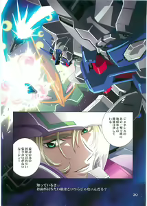 Page 19 of SEED ANOTHER CENTURY D.E. 2 - preview thumbnail