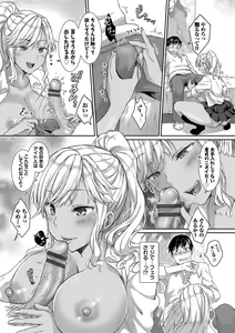Page 119 of Heat Love Caution + Mei ga Gal ni Natta Wake Bangaihen - preview thumbnail