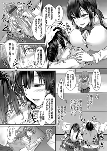 Page 180 of Heat Love Caution + Mei ga Gal ni Natta Wake Bangaihen - preview thumbnail