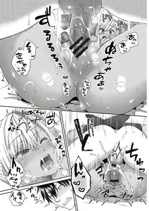 Page 201 of Heat Love Caution + Mei ga Gal ni Natta Wake Bangaihen - preview thumbnail