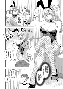 Page 50 of Heat Love Caution + Mei ga Gal ni Natta Wake Bangaihen - preview thumbnail