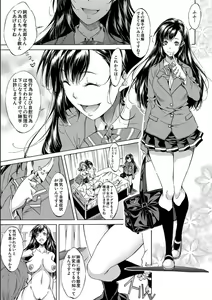 Page 119 of JK-tachi o Gouhouteki ni Haramase... ta!? - preview thumbnail