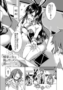 Page 132 of JK-tachi o Gouhouteki ni Haramase... ta!? - preview thumbnail