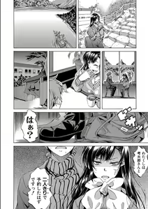 Page 174 of JK-tachi o Gouhouteki ni Haramase... ta!? - preview thumbnail