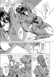 Page 177 of JK-tachi o Gouhouteki ni Haramase... ta!? - preview thumbnail