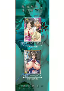 Page 213 of JK-tachi o Gouhouteki ni Haramase... ta!? - preview thumbnail