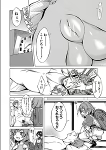 Page 26 of JK-tachi o Gouhouteki ni Haramase... ta!? - preview thumbnail