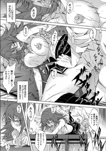 Page 51 of JK-tachi o Gouhouteki ni Haramase... ta!? - preview thumbnail