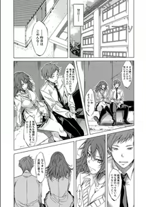 Page 62 of JK-tachi o Gouhouteki ni Haramase... ta!? - preview thumbnail