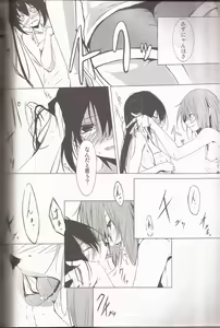 Page 3 of I've a Sweet tooth - preview thumbnail