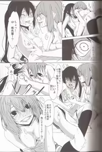 Page 4 of I've a Sweet tooth - preview thumbnail