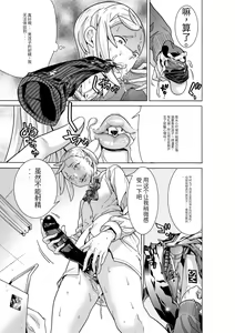 Page 13 of Aru Sekai no... - preview thumbnail