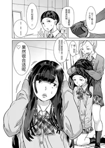 Page 4 of Aru Sekai no... - preview thumbnail