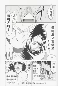 Page 22 of Tou-chan ○○ no Tekidatta | 아빠 ○○의 적이었다 - preview thumbnail