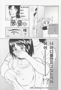 Page 8 of Tou-chan ○○ no Tekidatta | 아빠 ○○의 적이었다 - preview thumbnail
