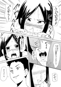 Page 21 of Budoukei Oyako o Saimin de Okasu - preview thumbnail