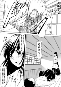 Page 4 of Budoukei Oyako o Saimin de Okasu - preview thumbnail