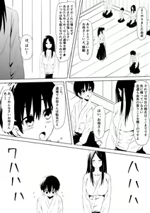 Page 5 of Budoukei Oyako o Saimin de Okasu - preview thumbnail
