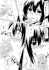 Page 8 of Budoukei Oyako o Saimin de Okasu - preview thumbnail