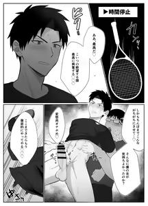 Page 12 of Fukushuu wa Tomatta Toki no Naka de - preview thumbnail