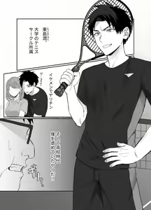 Page 2 of Fukushuu wa Tomatta Toki no Naka de - preview thumbnail