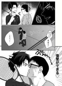Page 4 of Fukushuu wa Tomatta Toki no Naka de - preview thumbnail