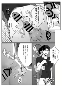 Page 8 of Fukushuu wa Tomatta Toki no Naka de - preview thumbnail