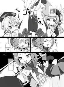 Page 3 of Osake wa Hatachi ni Natte kara? -Paimon to Chiisana Nakama-tachi Series 3- | 酒要等到二十岁才能喝吗? 派蒙和小伙伴系列3 (decensored) - preview thumbnail