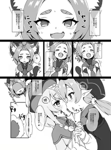 Page 4 of Osake wa Hatachi ni Natte kara? -Paimon to Chiisana Nakama-tachi Series 3- | 酒要等到二十岁才能喝吗? 派蒙和小伙伴系列3 (decensored) - preview thumbnail