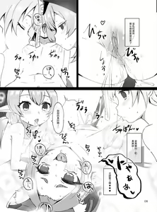 Page 8 of Osake wa Hatachi ni Natte kara? -Paimon to Chiisana Nakama-tachi Series 3- | 酒要等到二十岁才能喝吗? 派蒙和小伙伴系列3 (decensored) - preview thumbnail