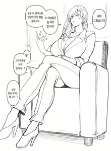 Page 5 of Sakin no Rakugaki Matome + Saimin App Case 1~2 - preview thumbnail