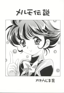Page 4 of Mahou Ame 3rd - preview thumbnail