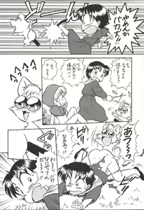 Page 45 of Mahou Ame 3rd - preview thumbnail