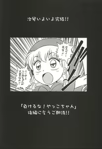 Page 55 of Mahou Ame 3rd - preview thumbnail