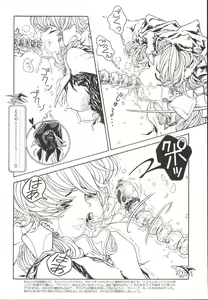 Page 69 of Mahou Ame 3rd - preview thumbnail
