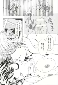 Page 7 of Mahou Ame 3rd - preview thumbnail