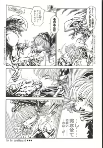 Page 71 of Mahou Ame 3rd - preview thumbnail